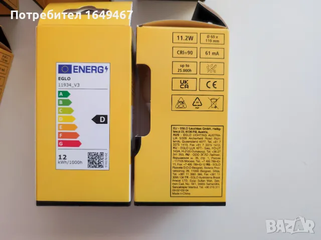 6x LED крушки EGLO 11W, снимка 2 - Крушки - 48358991