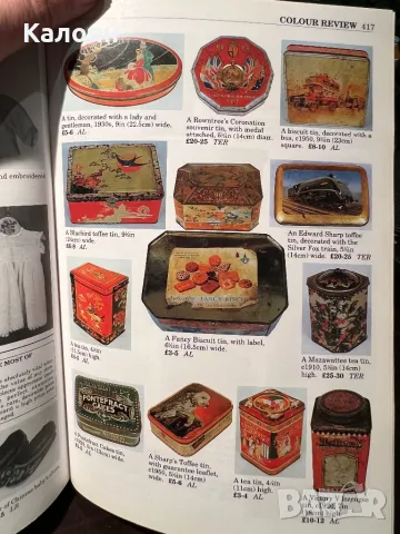 Антикварен английски справочник, снимка 6 - Антикварни и старинни предмети - 49399316