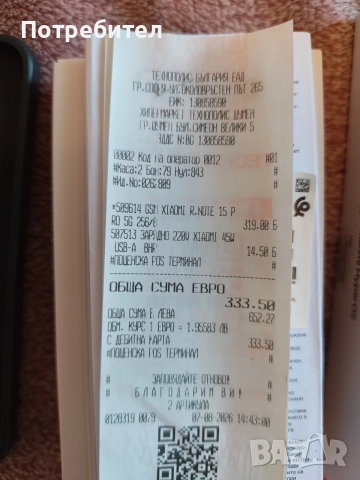 HIAOMI note 15 pro, снимка 3 - Xiaomi - 56424777