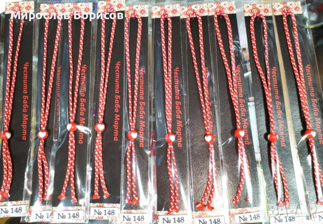 МАРТЕНИЦИ НА ЕДРО - №148 - МОДЕЛ 2026