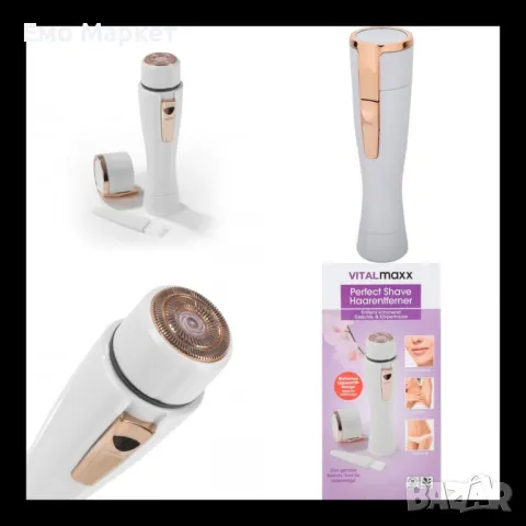 Дискретен тример Vitalmaxx за перфектна кожа навсякъде с вас Germany