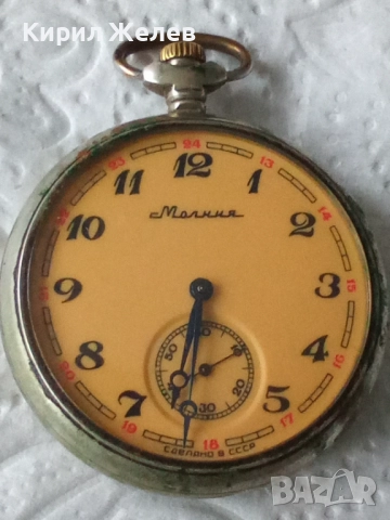 Джобен часовник мълния 52345, снимка 2 - Мъжки - 52580770