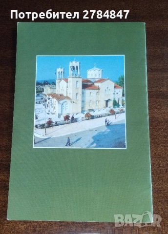 Св. Иоан Кратко жизнеописание и нови чудеса , снимка 9 - Специализирана литература - 52293939