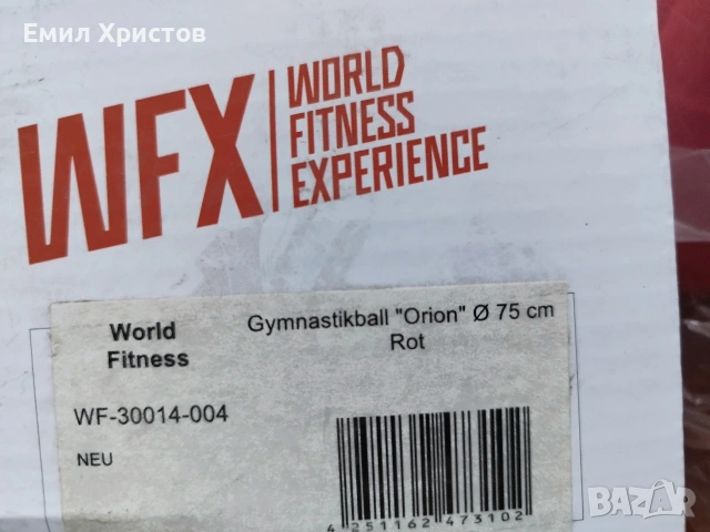 Фитнес топка 75 см, снимка 2 - Йога - 53927258