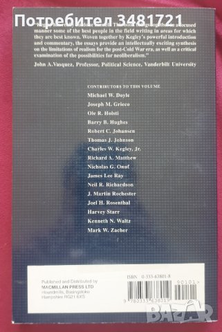 Противоречия в теорията за международните отношения. Реализъм и неолибералното предизвикателство, снимка 4 - Специализирана литература - 44210294