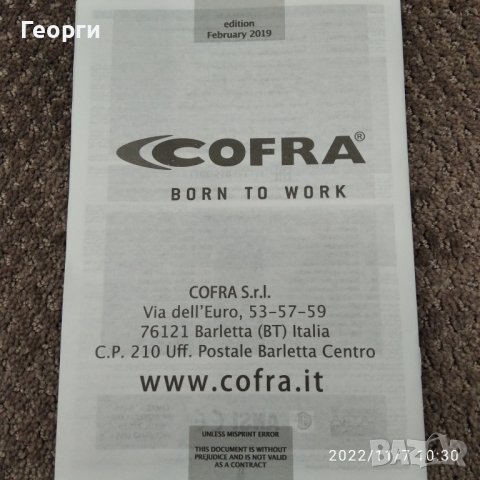 Зимни обувки COFRA (НОВО)!!!, снимка 2 - Ежедневни обувки - 38586623