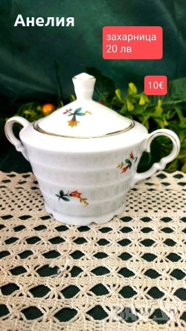 Elsa Bavaria за чай и кафе , снимка 7 - Чаши - 54177047