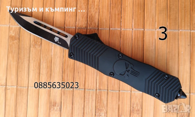 Малки автоматични ножчета, снимка 12 - Ножове - 50854439