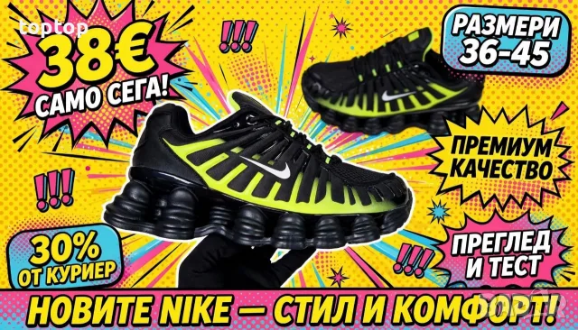 Мъжки Маратонки Топ Модел , снимка 3 - Маратонки - 56238255