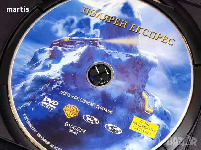 2ДВД Полярен експрес/Бг.суб/, снимка 2 - DVD филми - 44779046