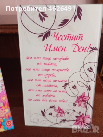 Подаръци за всеки повод, снимка 5 - Декорация за дома - 52944332