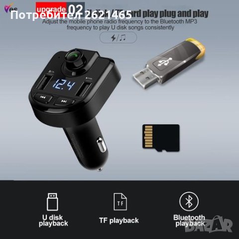 Нов Блутут Хендсфри Трансмитер с вграден Волтметър, зарядно 12-24V, снимка 3 - Аксесоари и консумативи - 42782495