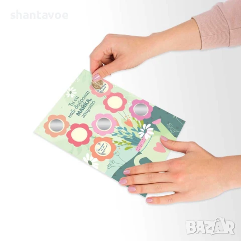 Персонализирана скреч картичка за най-добрата майка, снимка 6 - Подаръци за жени - 51106334