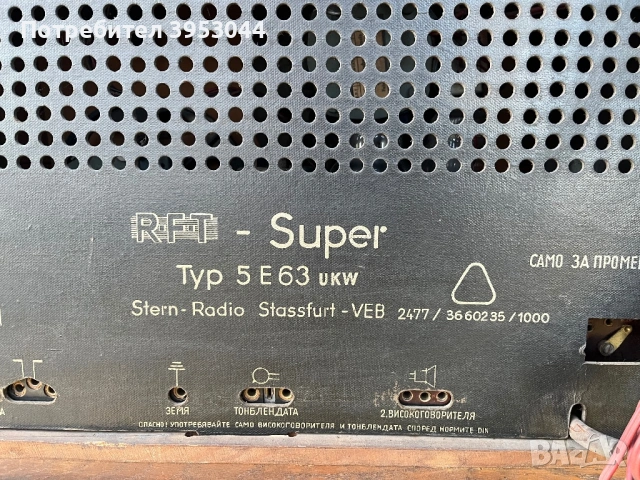 Старо радио RFT, снимка 4 - Колекции - 54265151