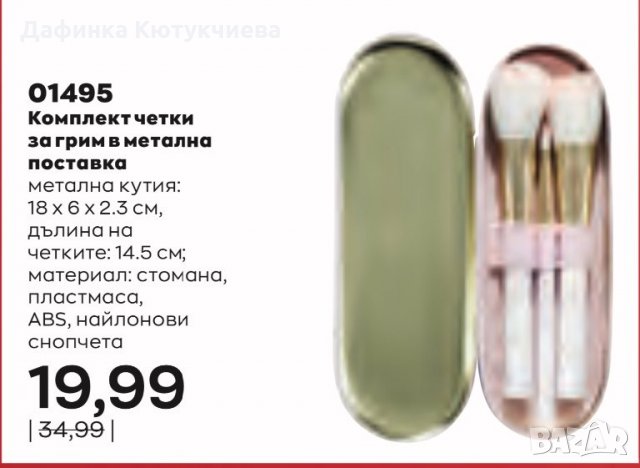 Комплект четки за грим в метална поставка, снимка 2 - Комплекти и лотове - 30889554