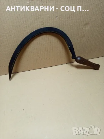 Соц Стар Сърп., снимка 2 - Антикварни и старинни предмети - 49577943