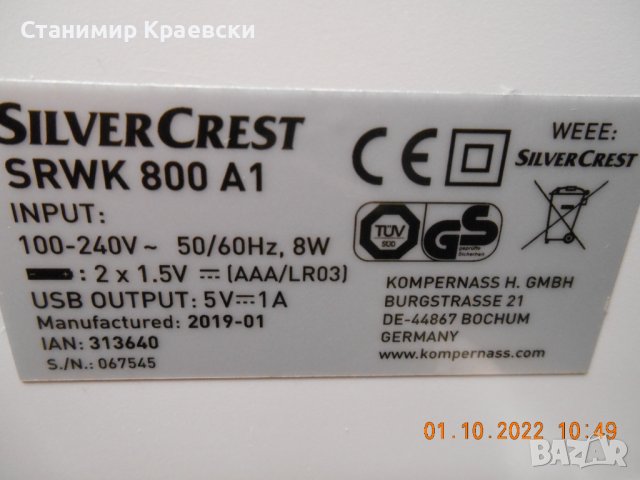 SilverCrest srwk 800 a1 - радиочасовник с 2 аларми и зарядно за телефон, снимка 10 - Други - 38208796