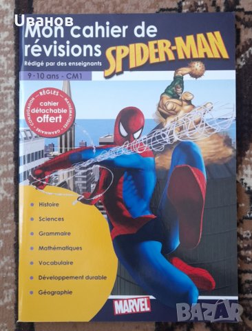 Детски списания за обучение по френски език, снимка 7 - Чуждоезиково обучение, речници - 33742975