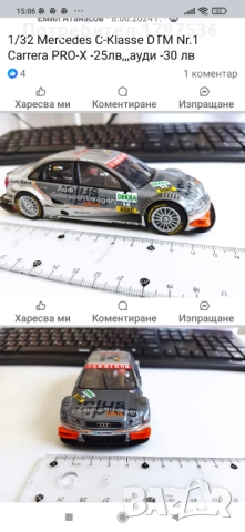 Две колички, снимка 8 - Колекции - 52076276