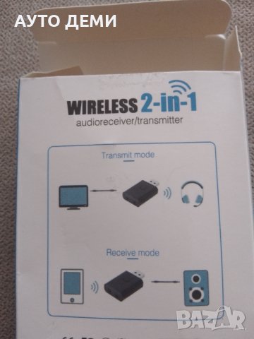 *ТОП* качествен 2 в 1 Блутут адаптер 5.0 за вход Аукс и изход слушалки на аудио или видео техника , снимка 4 - Bluetooth слушалки - 37907309