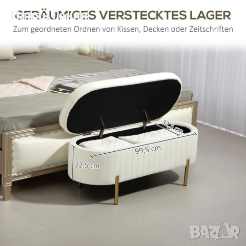 Пейка HOMCOM с капак, снимка 7 - Ракли - 52500389