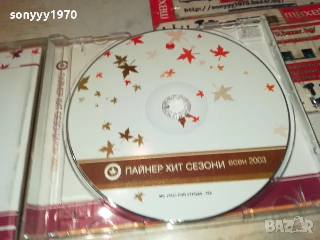 ПАЙНЕР ХИТ СЕЗОНИ ЕСЕН 2003-ОРИГИНАЛЕН ДИСК 2503251806, снимка 2 - Сака - 49636705