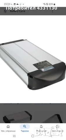 батерия за велосипед philion 14 ah 