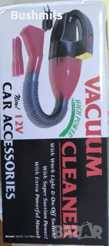 Прахосмукачка за кола