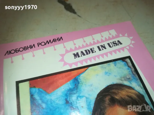 МНОГО САМОТНА И СЕКСИ 0810241654, снимка 5 - Други - 47510795