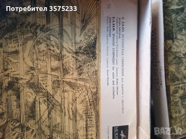 Продавам грамофонни плочи, снимка 6 - Грамофонни плочи - 48701708