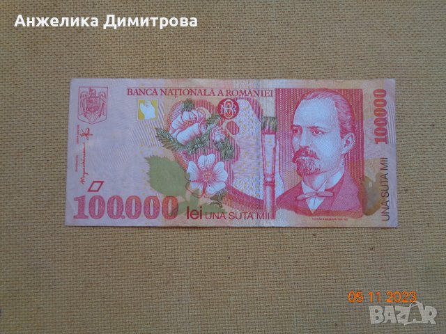 румъния  100 000 1998г- хартия отлична 