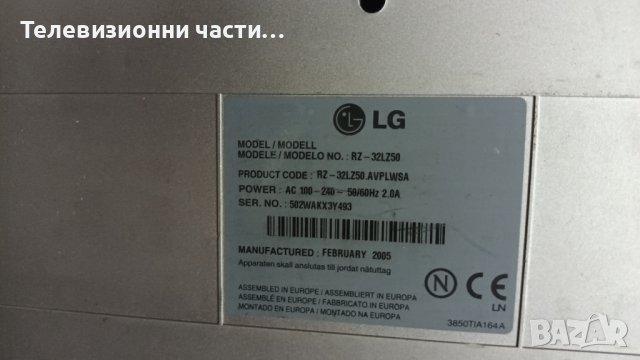 LG RZ-32LZ50 с дефектно захранване-ML-041A 6870T802A65 040824/6870C-0021C/6632L-0066B/LC320W01(A6), снимка 2 - Части и Платки - 44304858