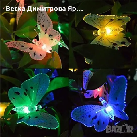 Верига от LED лампички за градината с пеперуди, 12 лампи, снимка 6 - Градински мебели, декорация  - 47855741