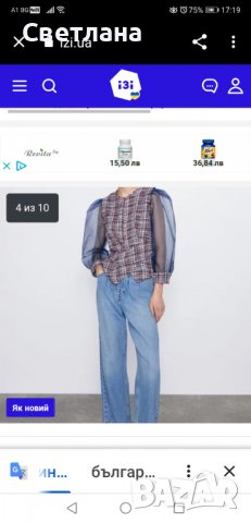 Риза Zara , снимка 12 - Ризи - 36366683