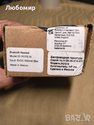 Poly Voyager 5200 USB-A Bluetooth слушалка+BT700 донгъл , снимка 8 - Слушалки, hands-free - 52463384