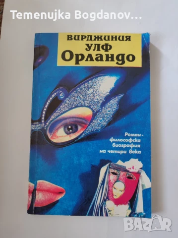 стари книги , снимка 10 - Антикварни и старинни предмети - 50995149