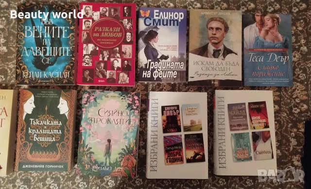 Нови книги фентъзи , снимка 6 - Художествена литература - 55853213