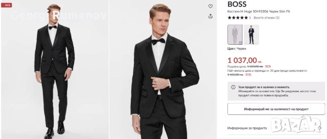 Официален костюм Boss XL, снимка 4 - Костюми - 54308357