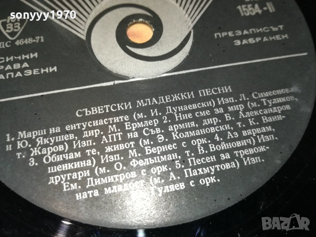 РОСИЦА КИРИЛОВА-ОБЛОЖКА 0110251939, снимка 6 - Грамофонни плочи - 51911803