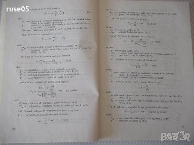 Книга "Memorator pentru industria zahărului-A.Lucian"-172стр, снимка 6 - Специализирана литература - 40451335