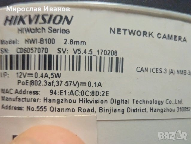 Две камери за видео наблюдение, снимка 9 - IP камери - 48932190