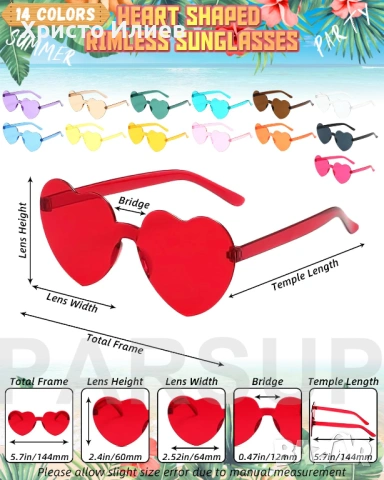 Очила във формата на сърце за парти фотосесия 14броя, снимка 7 - Слънчеви и диоптрични очила - 53333617