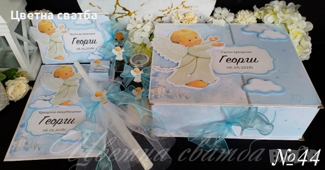 Комплект за кръщене, Комплекти за кръщене, кутия за кръщене, свещ за кръщене, папка за кръщене