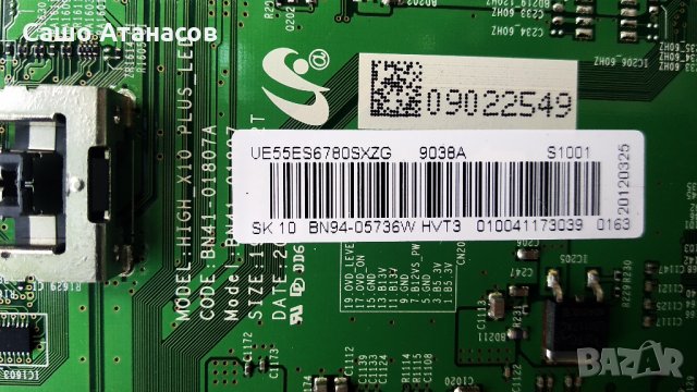 SAMSUNG UE55ES6760 със счупена матрица ,BN44-00521C ,BN41-01807A ,BN41-01789A ,WIDT20R, снимка 11 - Части и Платки - 29100818