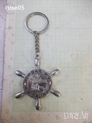 Ключодържател "BARI - ITALIA"