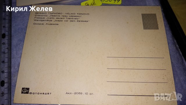 ДВЕ СТАРИ КОЛЕКЦИОНЕРСКИ ПОЩЕНСКИ КАРТИЧКИ БЪЛГАРИЯ СССР ТЕМА ИЗОБРАЗИТЕЛНО ИЗКУСТВО КАРТИНИ 33044, снимка 4 - Филателия - 38620260