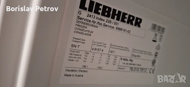 Фризер Либхер Комфорт А+, снимка 2 - Фризери - 56338181