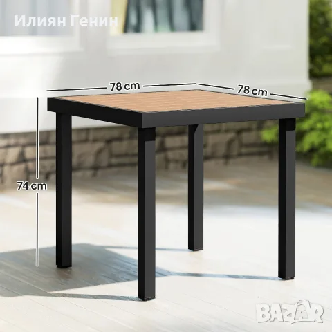 Градинска маса Outsunny, пластмаса, 78 x 78 x 74 см, снимка 5 - Градински мебели, декорация  - 56320453
