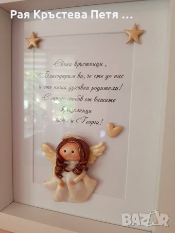 Ръчно изработени рамки , снимка 8 - Други - 27749851