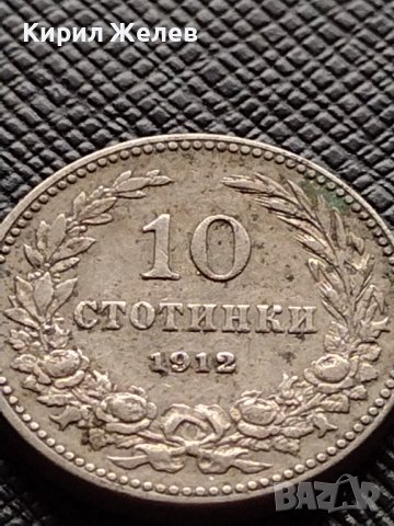 МОНЕТА 10 стотинки 1912г. ЦАРСТВО БЪЛГАРИЯ СТАРА РЯДКА НАД СТОГОДИШНА ЗА КОЛЕКЦИЯ 36232, снимка 4 - Нумизматика и бонистика - 39786820
